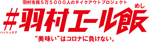 市 感染 羽村 者 コロナ