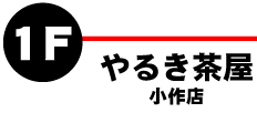 1F邫